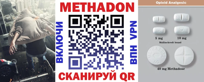 omg маркетплейс  Павловский Посад  МЕТАДОН methadone 
